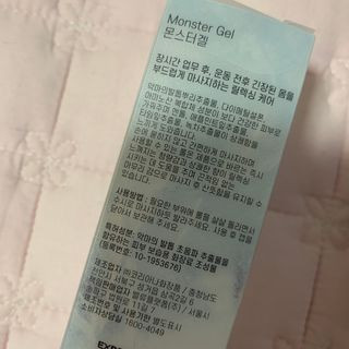 [바록스] 류현진 올인원 바디릴렉싱 몬스터겔 50ml — 4점을 준 리뷰어가 2021년 3월 올린 사용 사진