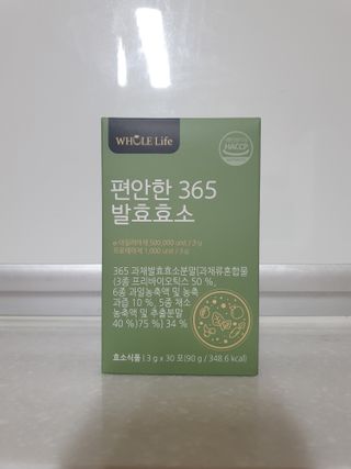 홀라이프 편안한 365 발효효소 30포 x 1박스 — 5점을 준 리뷰어가 2022년 8월 올린 사용 사진