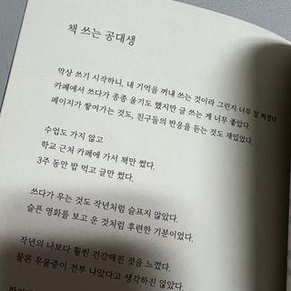 가을봉숙 정말잘지내나요사실난울고있는데 — 1점을 준 리뷰어가 2022년 6월 올린 사용 사진