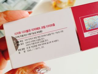 이지듀 DW-EGF 크림 다이브좀_콜라겐이 쏙쏙, 탄력피부로 다이빙 — 5점을 준 리뷰어가 2021년 2월 올린 사용 사진