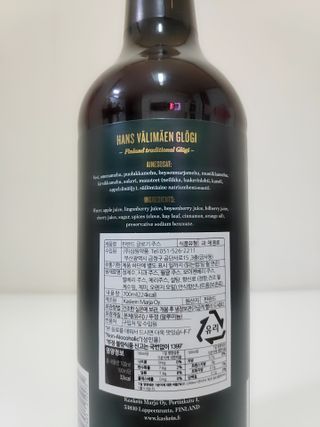 H365 [Kaskein Glögi] 핀란드 전통 무알콜 멀드와인 글로기 — 4점을 준 리뷰어가 2021년 4월 올린 사용 사진