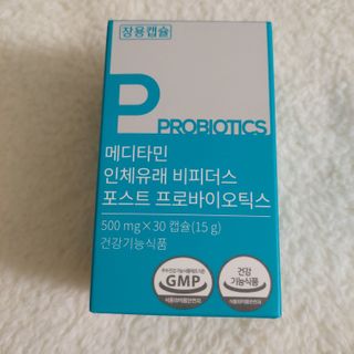 메디타민 인체유래 비피더스 포스트 프로바이오틱스 — 4.5점을 준 리뷰어가 2021년 2월 올린 사용 사진