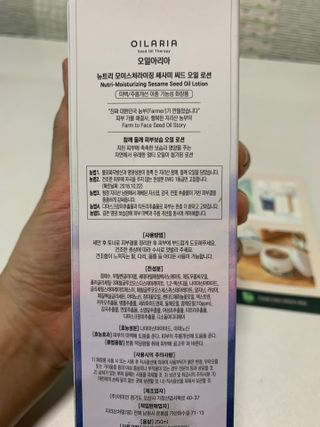 오일아리아 뉴트리 모이스처라이징 세사미 씨드 오일로션 & 데일리 디톡스 세사미 그라운즈 바디스크럽 — 5점을 준 리뷰어가 2023년 9월 올린 사용 사진