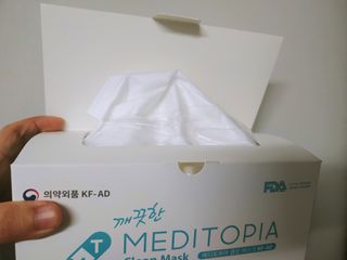 나무드 [식약처허가] KF-AD 국내생산 메디토피아 비말차단 마스크 50매 대대형 헬스 운동 2 BOX — 5점을 준 리뷰어가 2021년 10월 올린 사용 사진