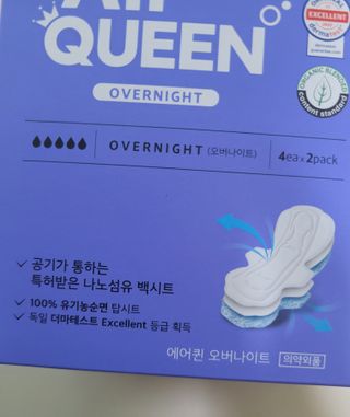 에어퀸 뉴브레스 유기농 생리대 4종 (팬티라이너 20P + 중형 10P + 대형 10P + 오버나이트 8P)_체험단 — 5점을 준 리뷰어가 2024년 5월 올린 사용 사진