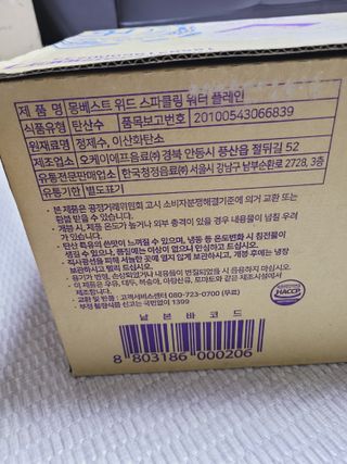 몽베스트 Montbest with Sparkling water Plain 20병 — 5점을 준 리뷰어가 2023년 2월 올린 사용 사진