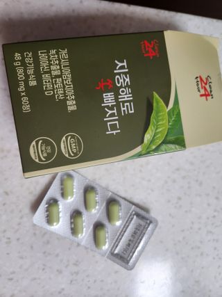 클린24시간 지중해로 쏙빠지다 1SET (800mg*60정) — 4점을 준 리뷰어가 2023년 4월 올린 사용 사진