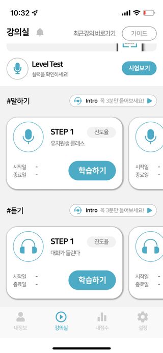 3030잉글리시 3030 잉글리시 초급부터 고급까지 전 강좌 14일 체험 수강권 — 5점을 준 리뷰어가 2022년 2월 올린 사용 사진