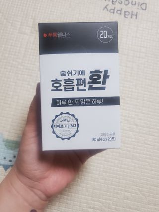 푸름웰니스 부아메라 프로폴리스 도라지 호흡편환 20포 — 5점을 준 리뷰어가 2022년 3월 올린 사용 사진