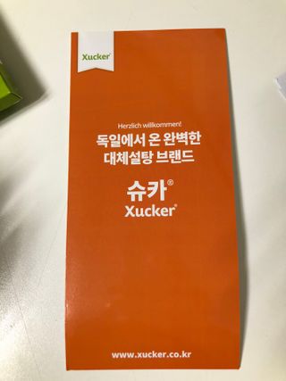 당류2g 자일리톨로 단맛을낸 슈카 퓨어비건 무설탕초콜릿 Xucker vegan 2개입 — 5점을 준 리뷰어가 2021년 4월 올린 사용 사진