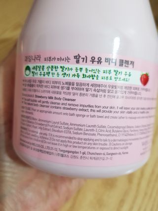[과일나라] 피부가 마시는 딸기우유 바디클렌저&바디로션 — 5점을 준 리뷰어가 2022년 2월 올린 사용 사진