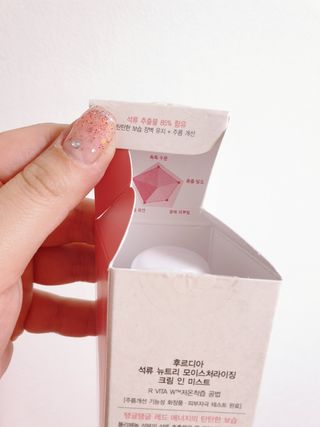 [후르디아] 주름 개선 기능성-석류 크림 미스트 — 5점을 준 리뷰어가 2021년 2월 올린 사용 사진