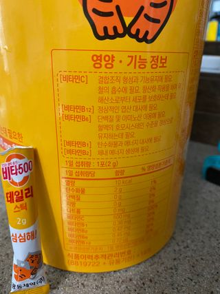광동생활건강 프리 [광동] VB와 VC를 함유한 멀티 비타민 비타 500 데일리 스틱 180포 — 5점을 준 리뷰어가 2022년 6월 올린 사용 사진