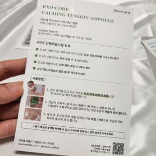 나우 [리브엠] 화해 1등 진정 앰플, 엑소코어 카밍 텐션 앰플 — 5점을 준 리뷰어가 2024년 11월 올린 사용 사진