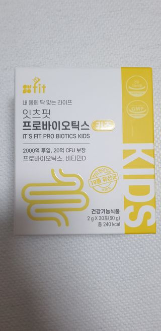 잇츠핏 프로바이오틱스 키즈 유산균 — 5점을 준 리뷰어가 2021년 3월 올린 사용 사진