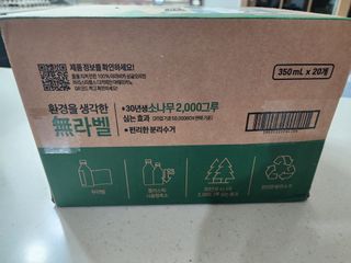 무라벨 바리스타룰스 디카페인 아메리카노 — 5점을 준 리뷰어가 2024년 4월 올린 사용 사진