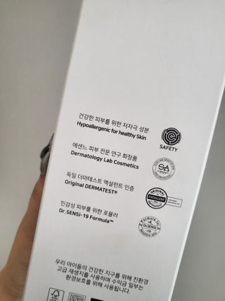 에센느 닥터 센시 아토 프로바이옴 바디로션 — 5점을 준 리뷰어가 2023년 2월 올린 사용 사진