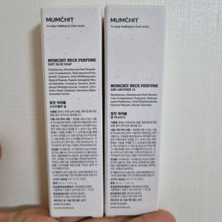 멈칫(MUMCHIT) 넥퍼퓸 NECKPERFUME 2가지 향 — 4.5점을 준 리뷰어가 2021년 12월 올린 사용 사진
