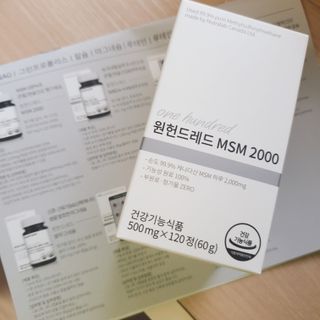 메디타민 원헌드레드 MSM 2000 — 5점을 준 리뷰어가 2021년 7월 올린 사용 사진