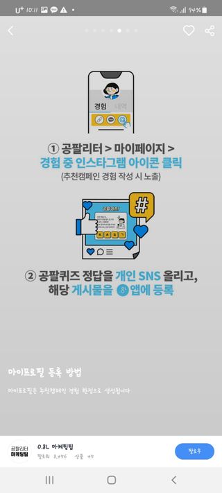 0.8L 마케팅팀 나만의 슬기로운 공팔추천생활 — 5점을 준 리뷰어가 2021년 8월 올린 사용 사진