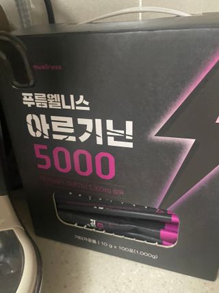 [푸름웰니스] 아르기닌 5000 (10g x 100포) — 3점을 준 리뷰어가 2022년 4월 올린 사용 사진
