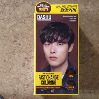 다슈코리아 다슈 컬러 패스트 체인지 염색약 자연갈색 — 5점을 준 리뷰어가 2021년 6월 올린 사용 사진