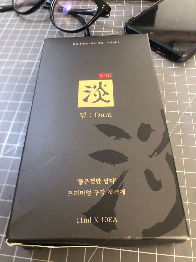 자극없는 무알콜 휴대용 한방가글 스틱 가글담 리뷰 사진