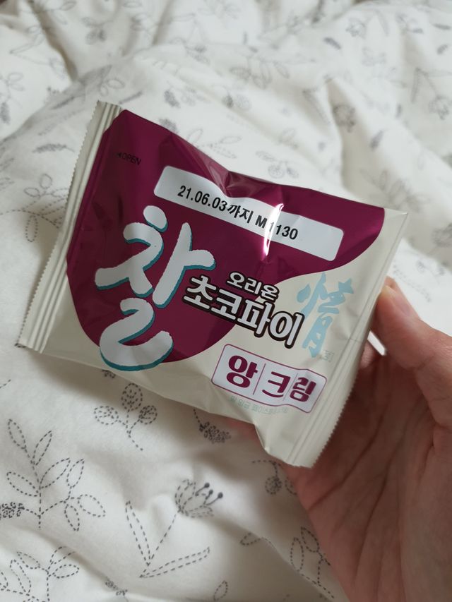 찰 초코파이 정 앙크림 리뷰 사진