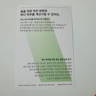 인스테드 아크 시카 트리플 바디미스트 — 5점을 준 리뷰어가 2021년 7월 올린 사용 사진