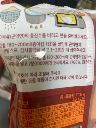 클린24시간 올리브발효곤약면 시원김치면 1세트-(3봉) — 4.5점을 준 리뷰어가 2023년 12월 올린 사용 사진