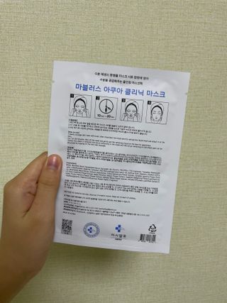 닥터마시멜로 닥터마스멜로 마블러스 아쿠아 클리닉 마스크 — 4.5점을 준 리뷰어가 2021년 5월 올린 사용 사진