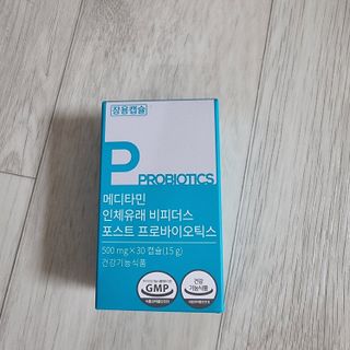 메디타민 인체유래 비피더스 포스트 프로바이오틱스 — 3점을 준 리뷰어가 2021년 4월 올린 사용 사진