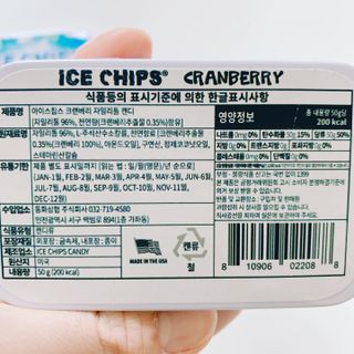 [아이스칩스] 무설탕 비건 자일리톨 캔디 7종 2개기준 — 4.5점을 준 리뷰어가 2021년 6월 올린 사용 사진
