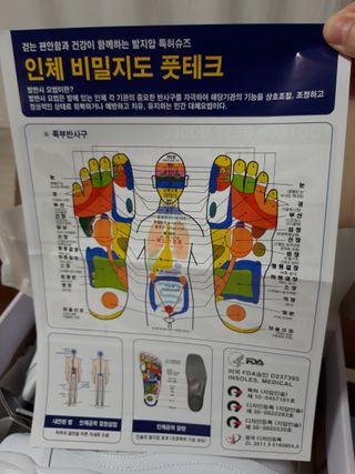 풋테크 지압신발 풋테크 건강 지압 운동화 FT20 — 5점을 준 리뷰어가 2021년 1월 올린 사용 사진