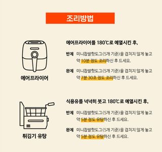 Dog&Ball 독앤볼 [Dog&Ball] 미니찹쌀볼도그 찹쌀치즈볼 — 4.5점을 준 리뷰어가 2021년 11월 올린 사용 사진