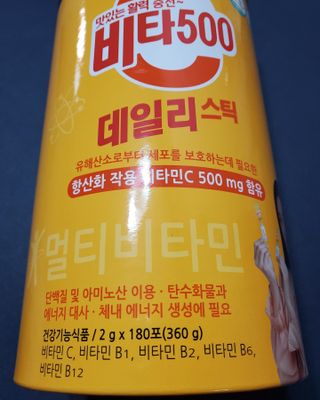 광동생활건강 [광동] 제니비타민C 비타500데일리스틱 180포+제니등신대+제니스티커 — 5점을 준 리뷰어가 2021년 12월 올린 사용 사진