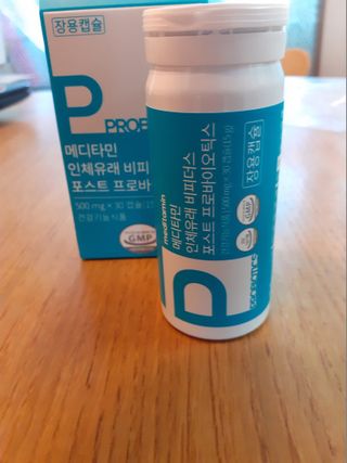 메디타민 인체유래 비피더스 포스트 프로바이오틱스 — 5점을 준 리뷰어가 2021년 9월 올린 사용 사진