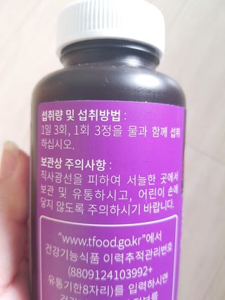 슬림플래닛 가르시니아 3900mg — 4.5점을 준 리뷰어가 2021년 3월 올린 사용 사진