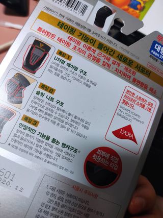 반테린서포터 무릎보호대 — 5점을 준 리뷰어가 2021년 6월 올린 사용 사진