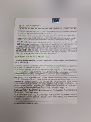 리더스코스메틱 리더스 아임피토 마스크 6종 — 5점을 준 리뷰어가 2021년 10월 올린 사용 사진
