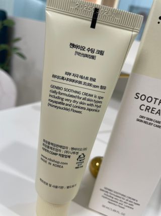 젠바이오 코스메틱스 젠바이오수딩크림]   가려운 피부 & 아토피 원픽 크림 — 5점을 준 리뷰어가 2022년 11월 올린 사용 사진