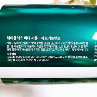 헤어플러스 가는모발용 비타 서플라이 샴푸, 트리트먼트, 앰플 5개SET — 5점을 준 리뷰어가 2021년 7월 올린 사용 사진