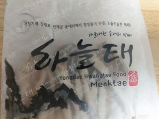 [오늘바스켓] 용대리 손질하늘태 130g — 5점을 준 리뷰어가 2021년 6월 올린 사용 사진
