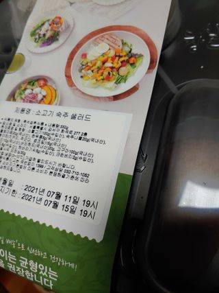 참살이도시락 작심삼일 샐러드도시락 3개 맛보기 새벽배송 또는 택배배송 — 5점을 준 리뷰어가 2021년 7월 올린 사용 사진