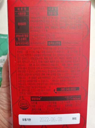 서울에프엔비 콜라스틴 3종 뷰티젤리스틱 45입 [ABC핏 15입 /  석류핏 15입 / 청스피루리나 15입] — 5점을 준 리뷰어가 2021년 9월 올린 사용 사진