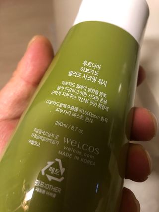 [후르디아] 아보카도 약산성 비건 여성 청결제 — 4.5점을 준 리뷰어가 2021년 7월 올린 사용 사진