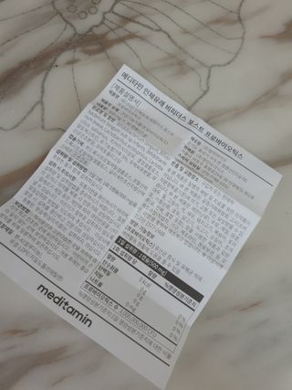 메디타민 인체유래 비피더스 포스트 프로바이오틱스 — 5점을 준 리뷰어가 2021년 5월 올린 사용 사진