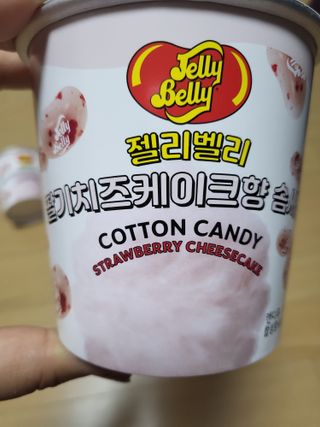 젤리벨리 솜사탕 2종-딸기치즈케이크, 바닐라 — 4.5점을 준 리뷰어가 2021년 12월 올린 사용 사진