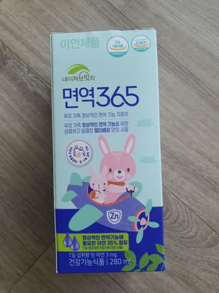 네이쳐브릿지 면역365 — 5점을 준 리뷰어가 2023년 6월 올린 사용 사진