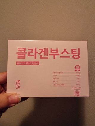 늘20s 콜라겐 부스팅_COLLAGEN BOOSTING — 4.5점을 준 리뷰어가 2023년 2월 올린 사용 사진